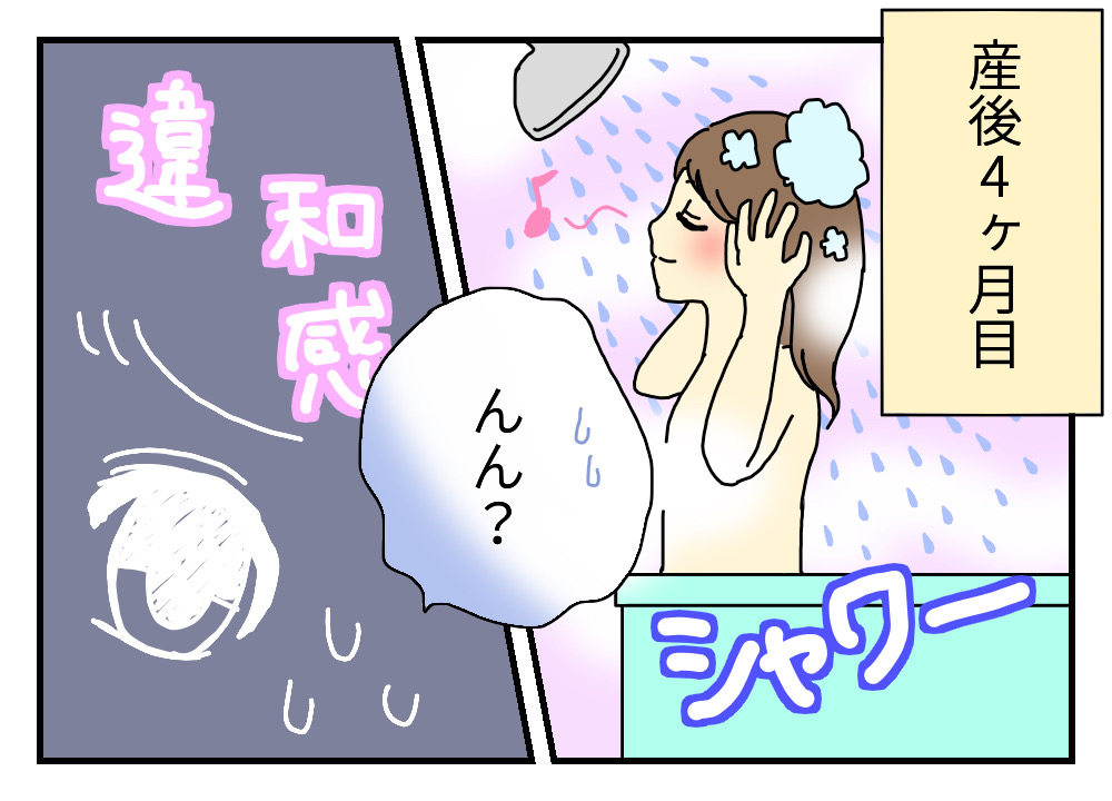 シャンプー口コミ 産後の抜け毛にありがたいkurokamiスカルプ使用感 ともみかんのおうち Webライター 福岡