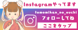 Instagramアカウント