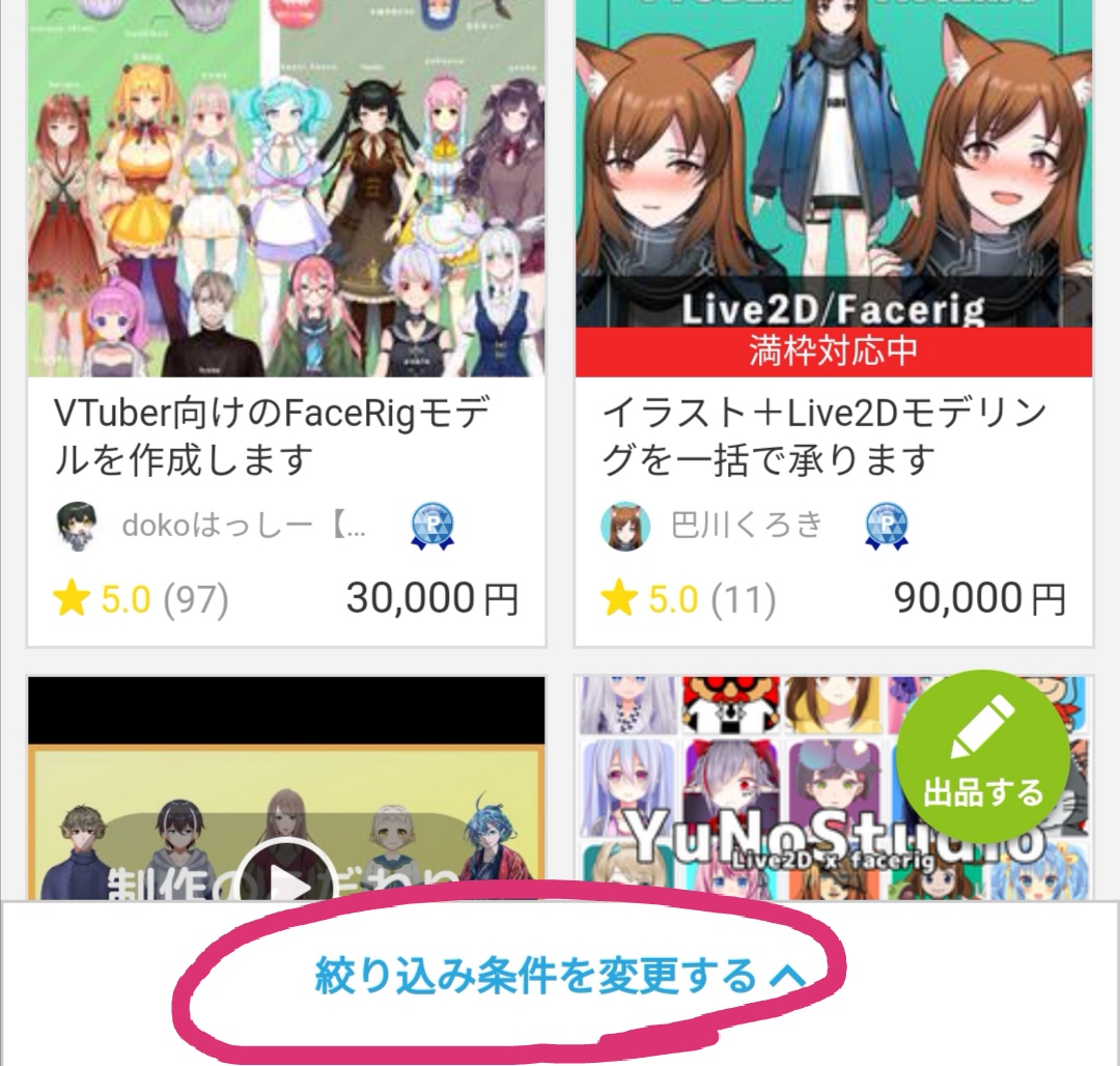 絞り込み条件