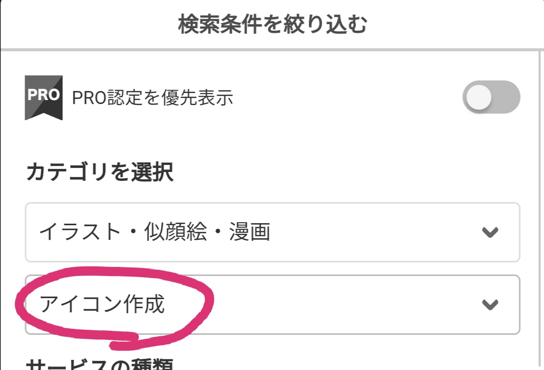 アイコン作成