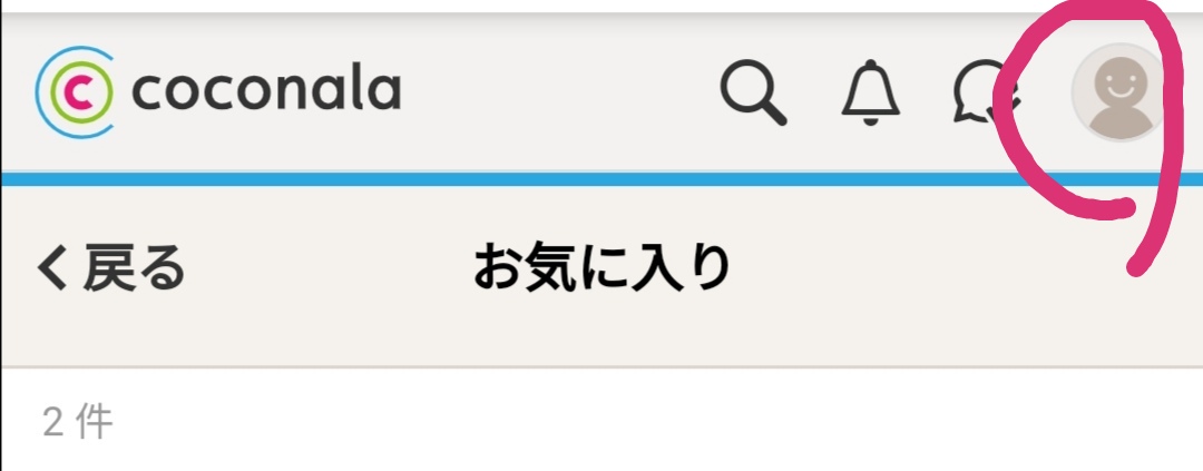 マイページ