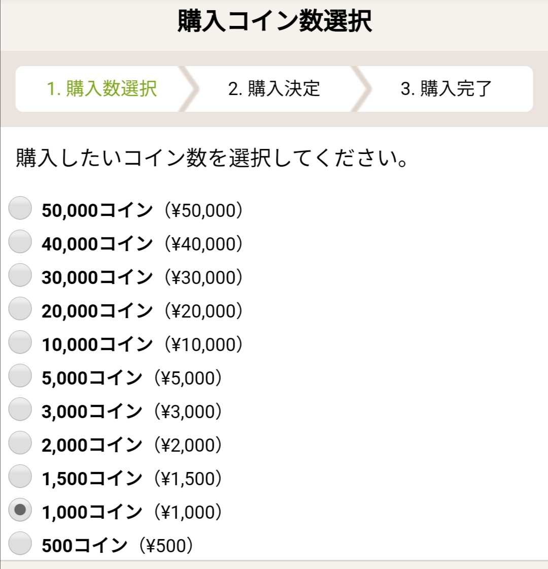 コイン数