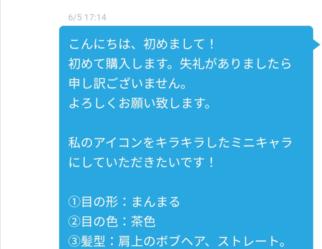 メッセージ