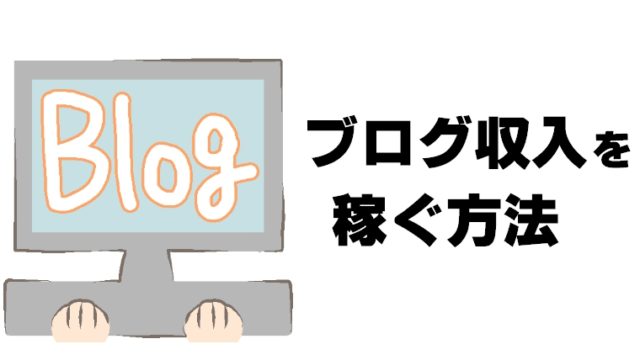 イラストacで稼ぐための初心者向け戦略 1ヵ月目の収益 注意点も公開 ともみかんのおうちブログ Webライター 福岡