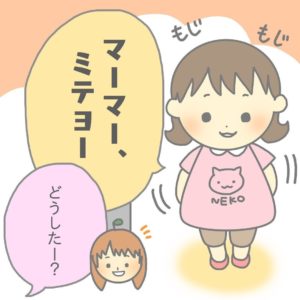 育児イラスト1